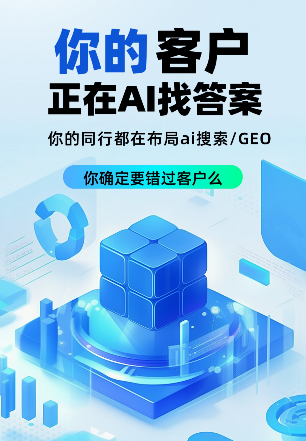 网推传媒AI智能推广技术应用示意图